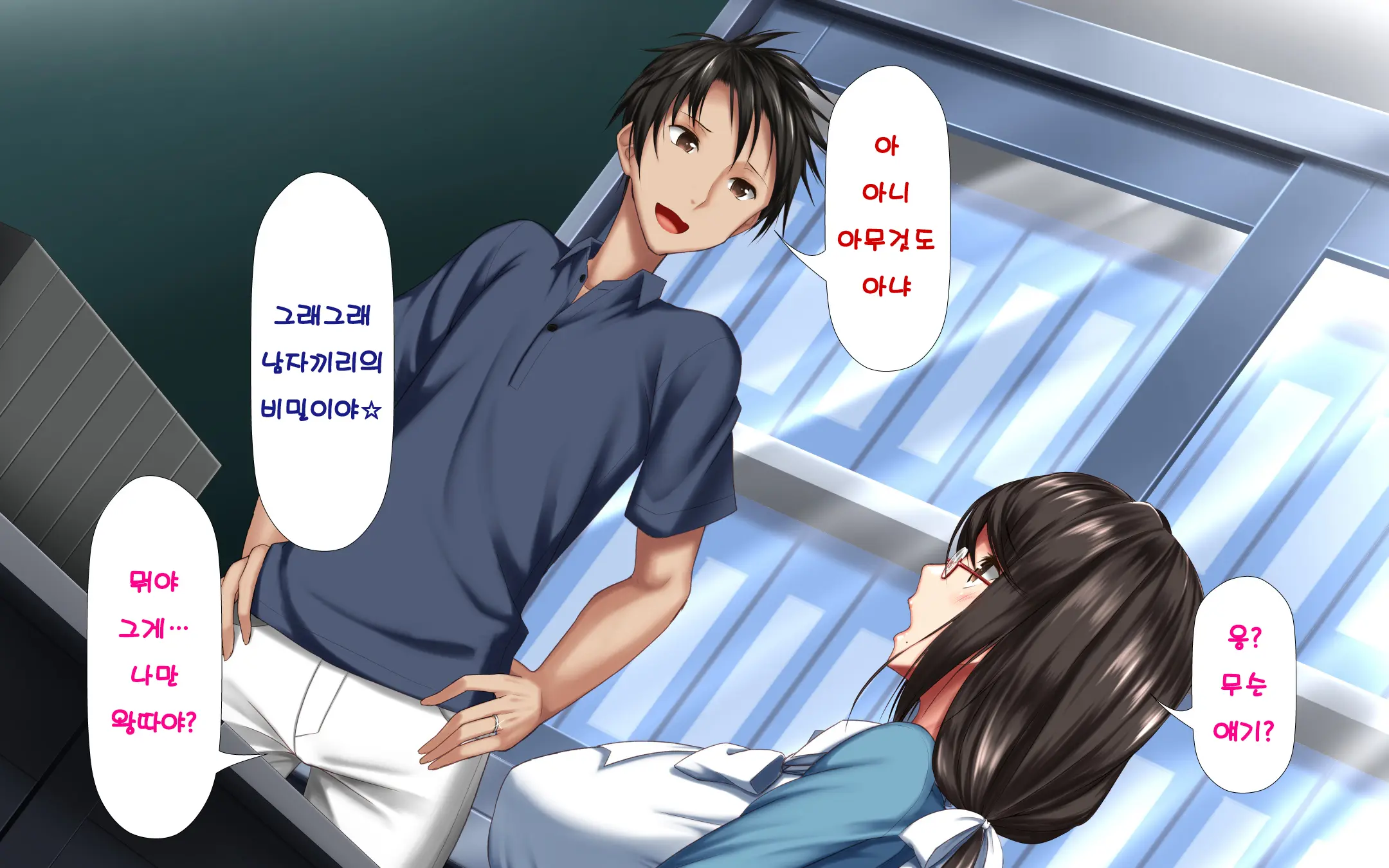 Hitozuma To Gattai! Nukenai!? ~Netori Fukahi No Gattai Seikatsu~ Daiichiwa | 유부녀와 합체! 빠지지 않아!? ~네토리 불가피한 합체 생활~ 제1화